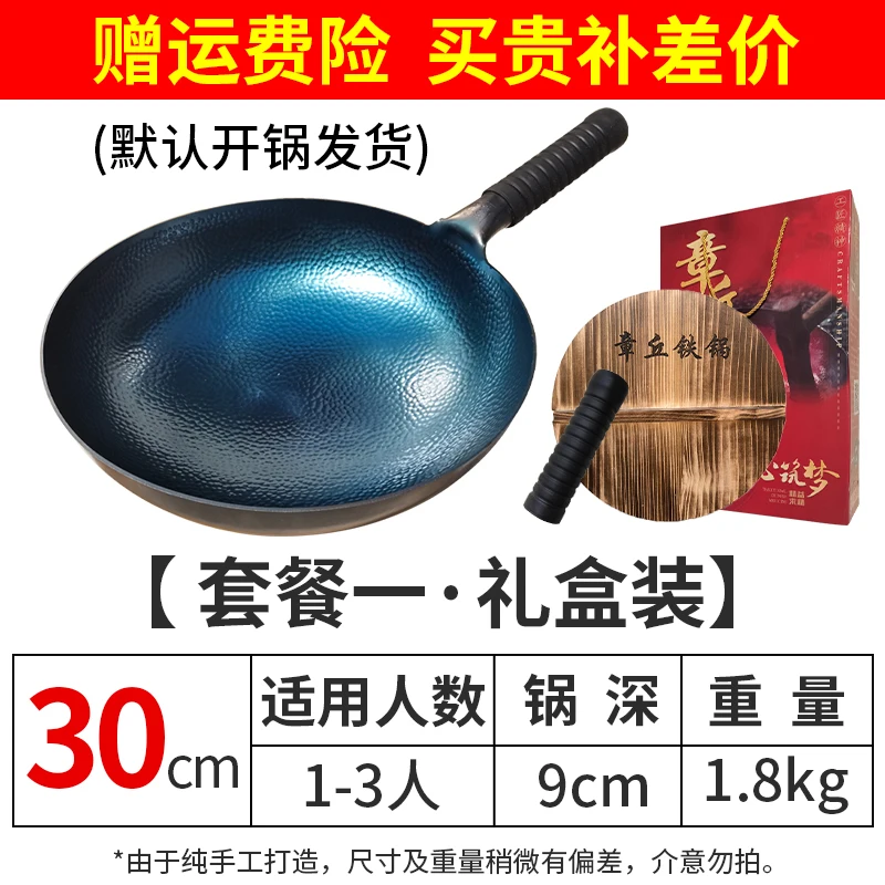 Authentic Handmade Iron Pan Pure Forged Old  Household Gas Uncoated Not Rust-Resistant Less Lampblack Not Easy to Non-Stick Pan