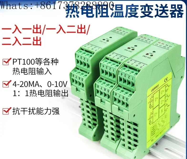 

Temperature transmitter PT100 thermocouple thermal resistance to 4-20mA current isolation transmission intelligent module