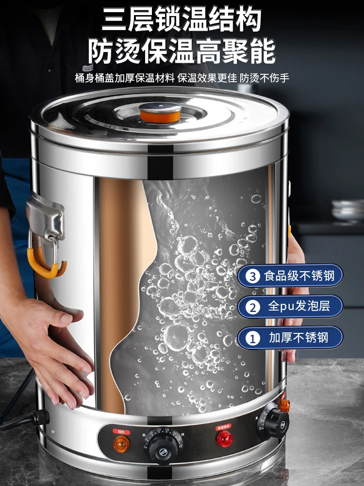 Commercial stainless steel soup bucket electric heating boiled soup bucket porridge barrel large -capacity braised soup pot