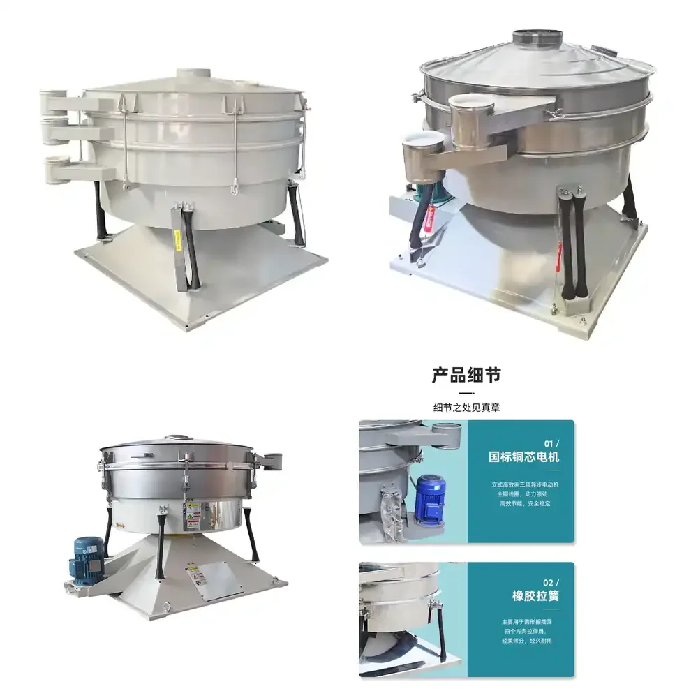 

Stainless steel powder screening machine, circular rotating screening machine
