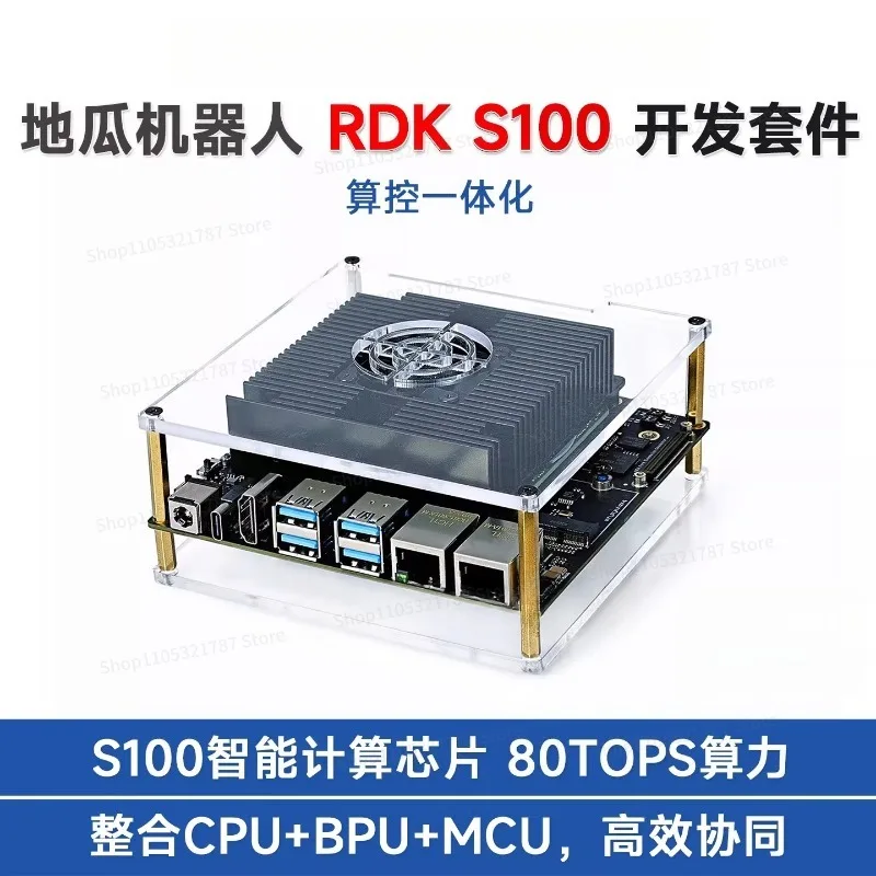 D-Robotics RDK S100 Robot AI Intelligent Development Kit 80TOPS Hashrate