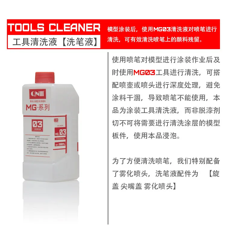 Spray pen cleaning solution TAMIYA MRHOBBY Military coating materials and consumables Low odor 500ML model coloring