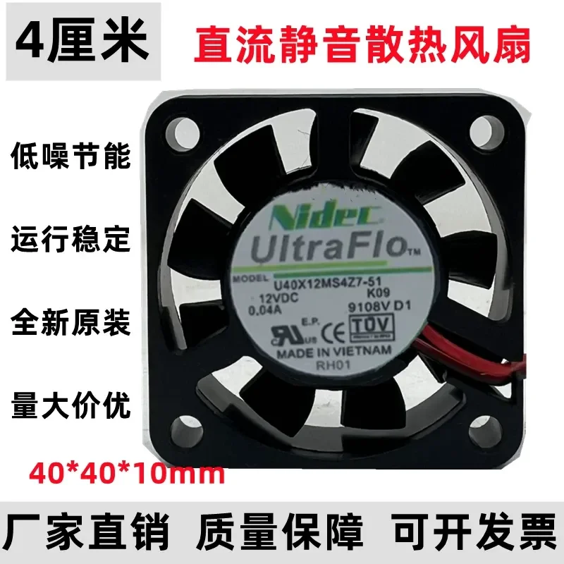 for Japan Nidec 4cm 4010 12V 0.04A Multi-platform Computer CPU Northbridge Southbridge Cooling Fan