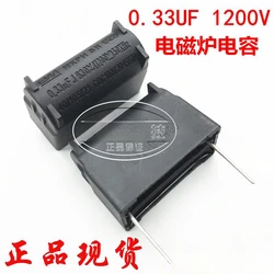 Induction cooker capacitor 0.33UF 0.33UF 1200V Tesla coil capacitor for induction cooker