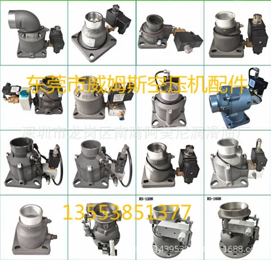 For air compressor accessories AC intake valve 1622349080 1622171300, please contact customer service for purchase.