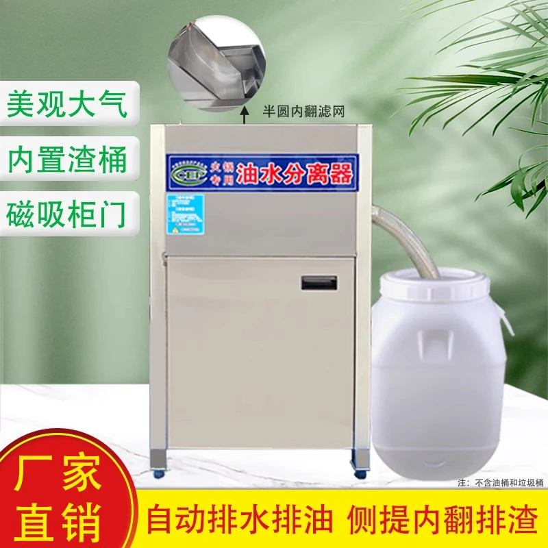 

Hot pot special oil separation and slag removal machine kitchen catering thickened heating oil and water separator commercial