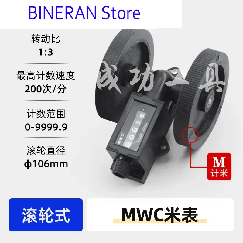 

Rolling meter counter Z96-F reversing meter code table cloth inspection machine winding machine meter