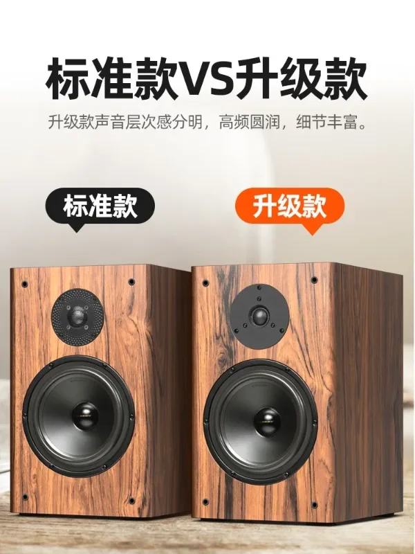 Deyimei 8-inch bookshelf speaker, Huiwei speaker, high fidelity hifi, fever grade passive speaker, home stereo