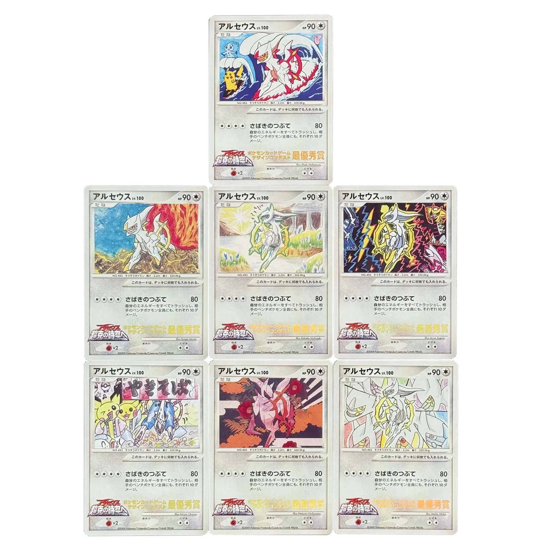

7Pcs/set Diy Self Made Ptcg Arceus Excellent Design Competition Collection Card Ptcg Limited Arceus Anime Card Gift Toys