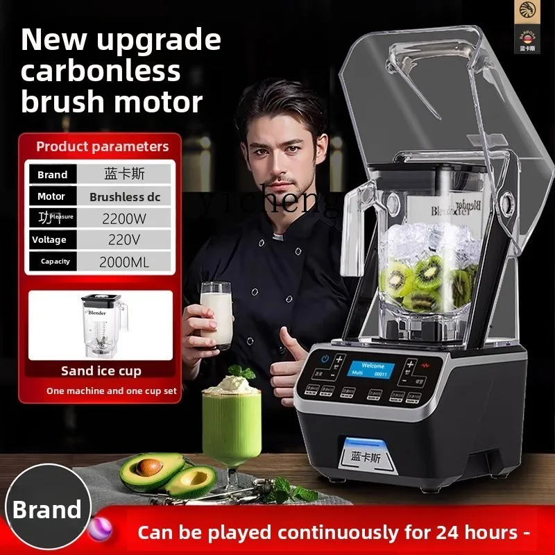 

XL New Brushless Motor Commercial Ice Shaver with Cover Soundproof Milk Tea Shop Milk Cap Extractor Ice Crusher