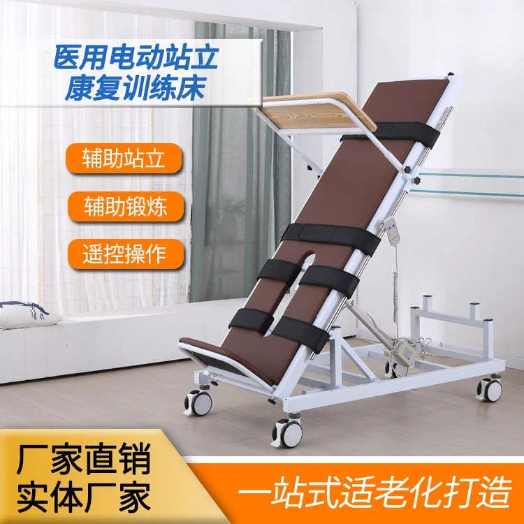 Customizable Electric Standing Bed Hospital Nursing Home Home Rehabilitation Training Equipment