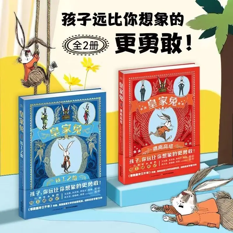 A Complete Set of 2 Volumes Royal Rabbit Detective Reasoning Growth Inspirational Children's Reading Books