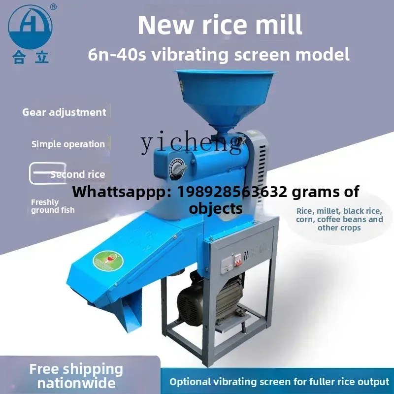 

A1 Rice Milling Machine Household Rice Beater Small Commercial Automatic Shucking Machine Rice Mill