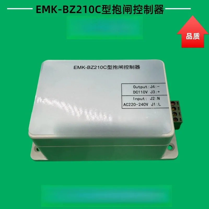EMK-BZ210C/ EMK-BZ119 Elevator Brake Controller Brake Power Supply Compatible with BLT Elevator Spare Replacement Part