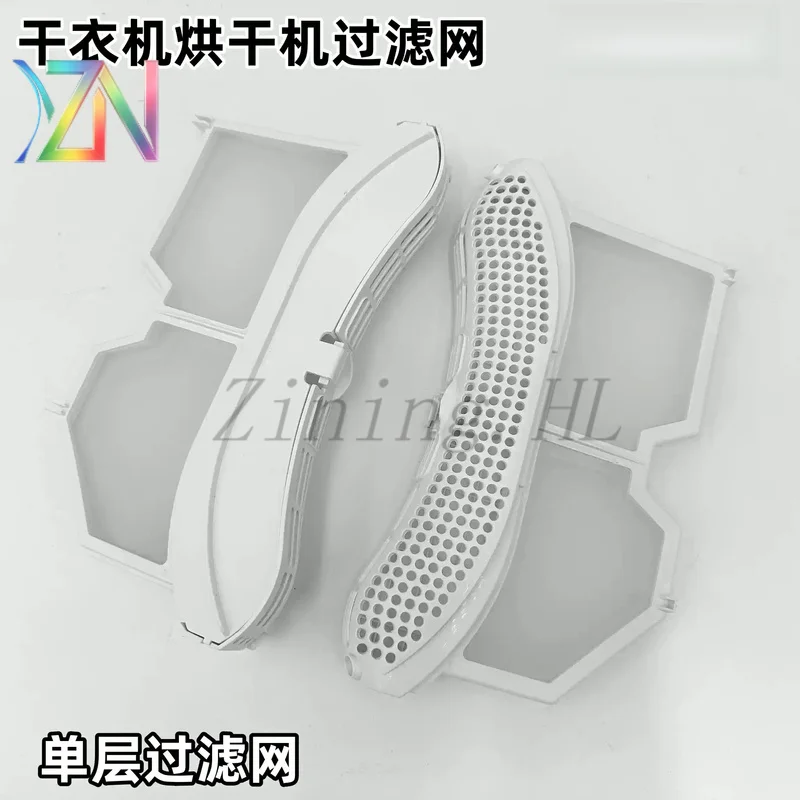 Suitable for Midea Little Swan Dryer TH90VL8G Heat Pump Dryer Single Layer Filter