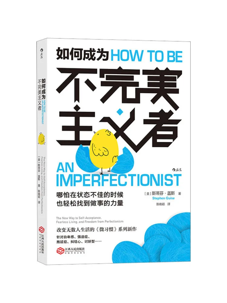 

Book-Winshare How To Become Not a Perfectionist
