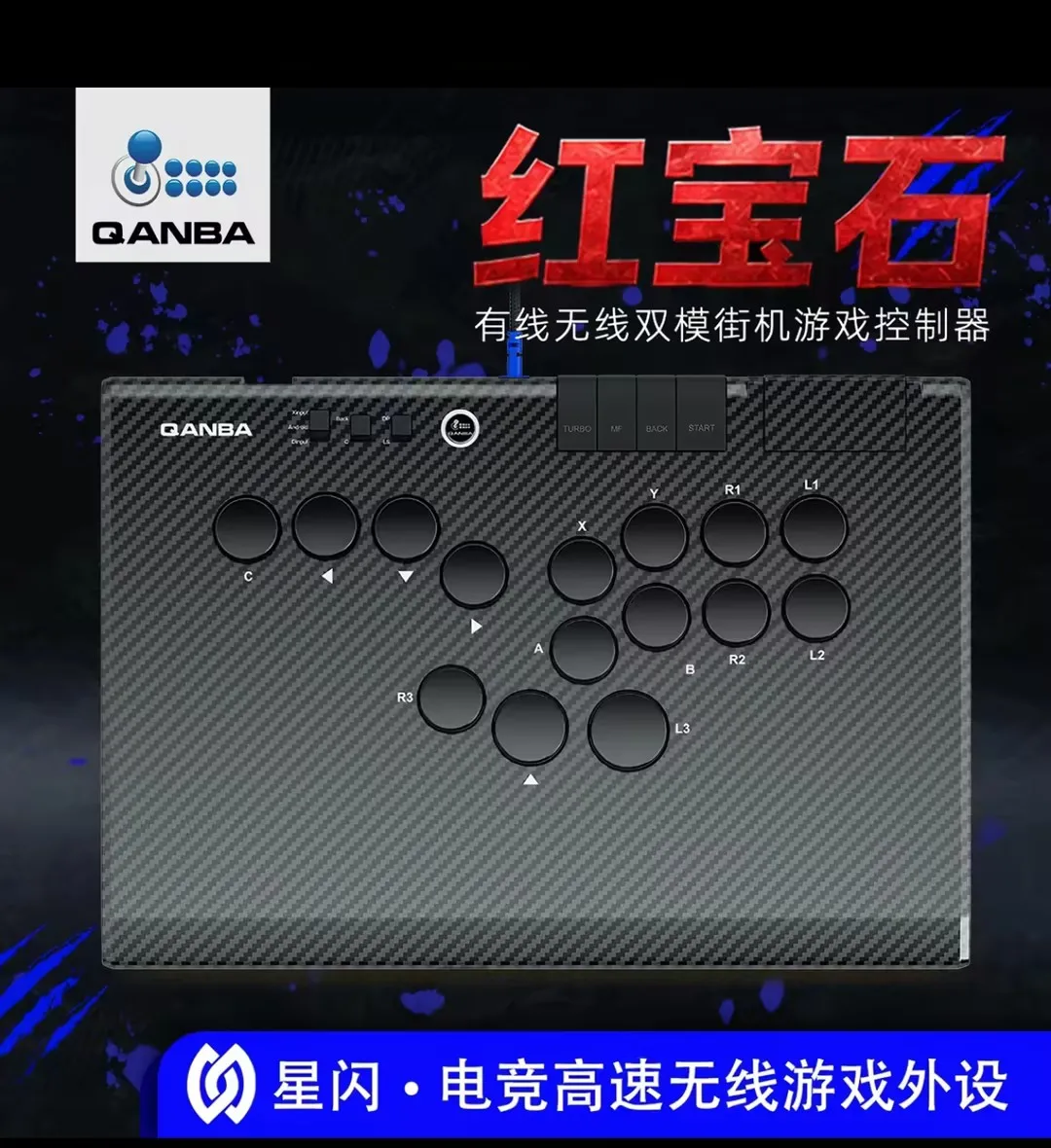 QANBA Boxing King Ruby Star Flash Wireless Arcade Controller Full Buttons Hitbox Street Fighter 6 Fighting Keyboard Game Control
