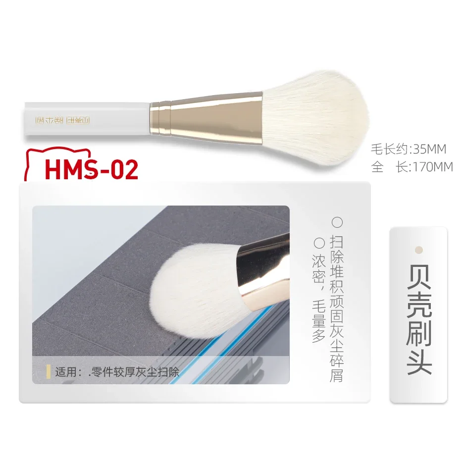 HOBBY MIO Dust Removal Brush Model Garage Kit Soft Fur Cleaning Brush Dust Removal Without Trace Accessories Tools