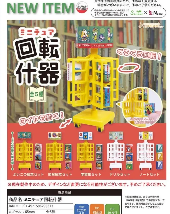 J.DREAM Kawaii Gashapon Revolving Book Showing Stand Figure Miniature Models Items Gacha Anime Capsule Toys Gift