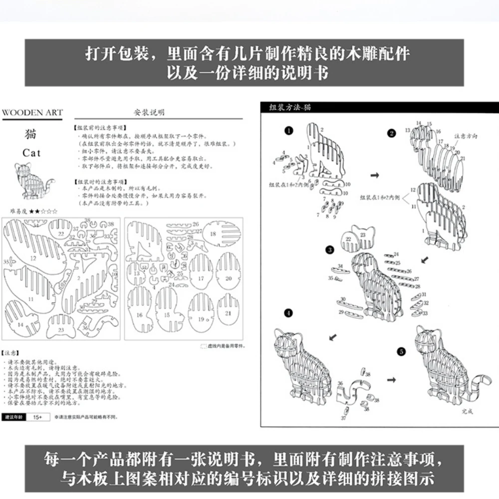 Jouets de puzzle d\'animaux en bois 3D découpés au laser faits à la main pour enfants, assemblage de chat, modèle de construction de nuits,