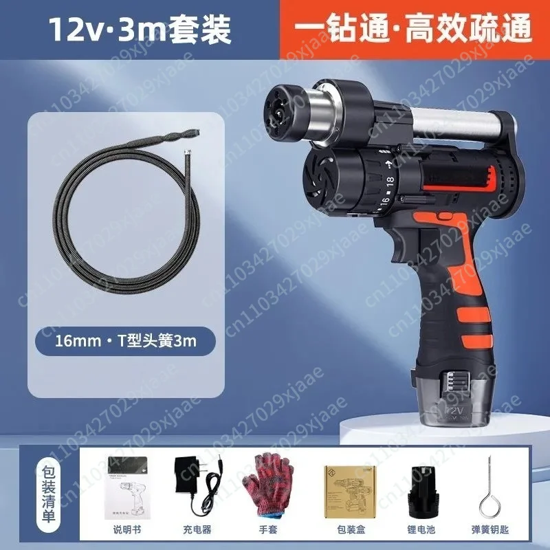 Home Electric Spring Type Pipe Dredge Machine Electric Drill Sewer Dredger Toilet Drain Clogging Cleaning Tool