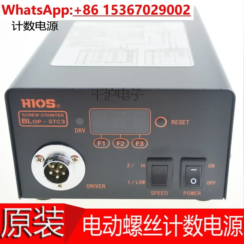 Brushless Counting Electric Screwdriver BLOP-STC3 Electric Batch BLG-5000OPC