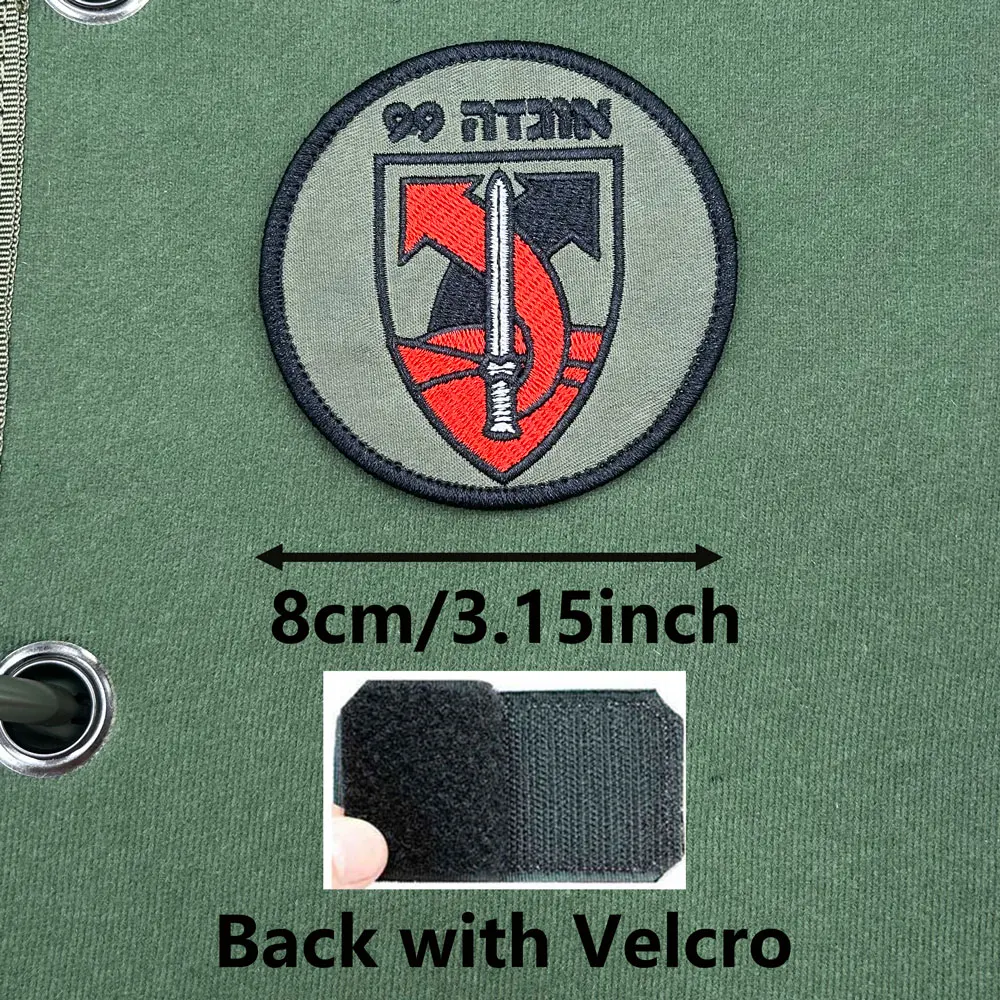 قسم إسرائيل 99، بقع مطرزة عالية الجودة، علامات وشارات مع خطافات، للملابس وحقائب الظهر، قابلة للتخصيص