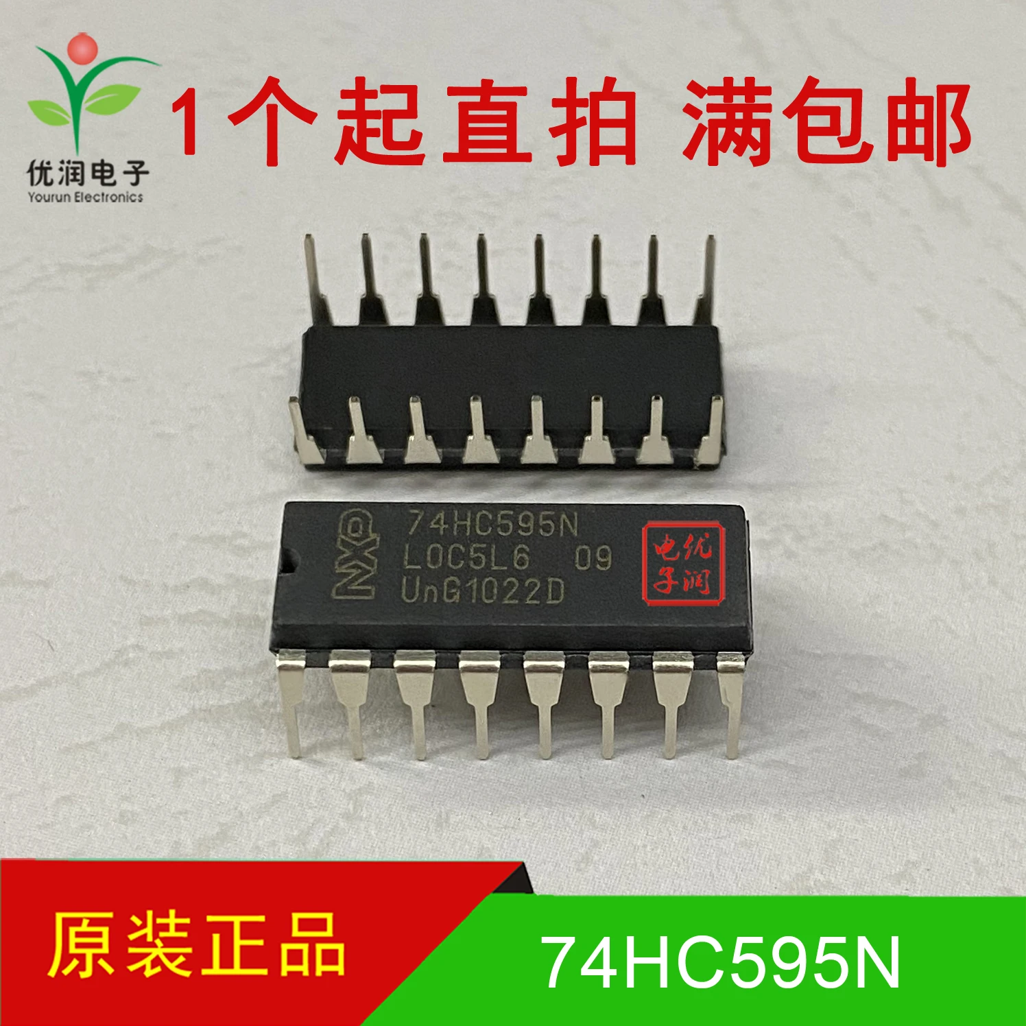 

20PCS/74HC595N SN74HC595N [brand new imported original/NXP] register/latch DIP-16