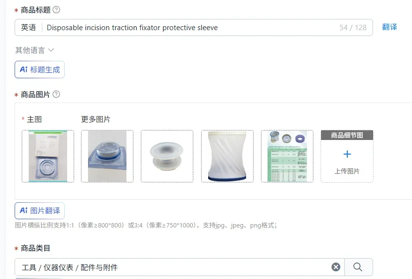 Disposable incision traction fixator protective sleeve