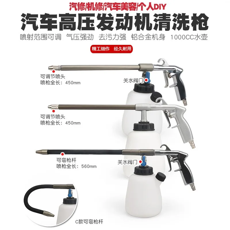 High Pressure Tornado Air Blow Cleaning Gun for Car Engine Washing Dust Removal Maintenance Tool