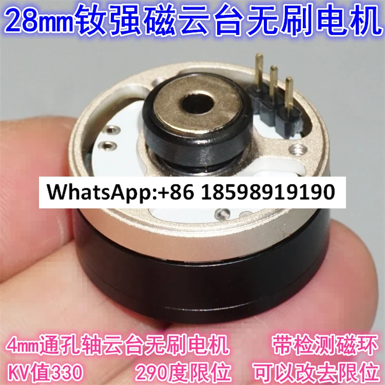 

Трехфазный бесщеточный карданный двигатель 28 мм 330KV2204 с ограничением