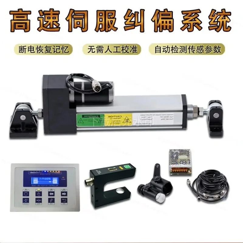 Servo Drive Controller For Film Deviation Correction & Coil Alignment High Precision Automatic Control System