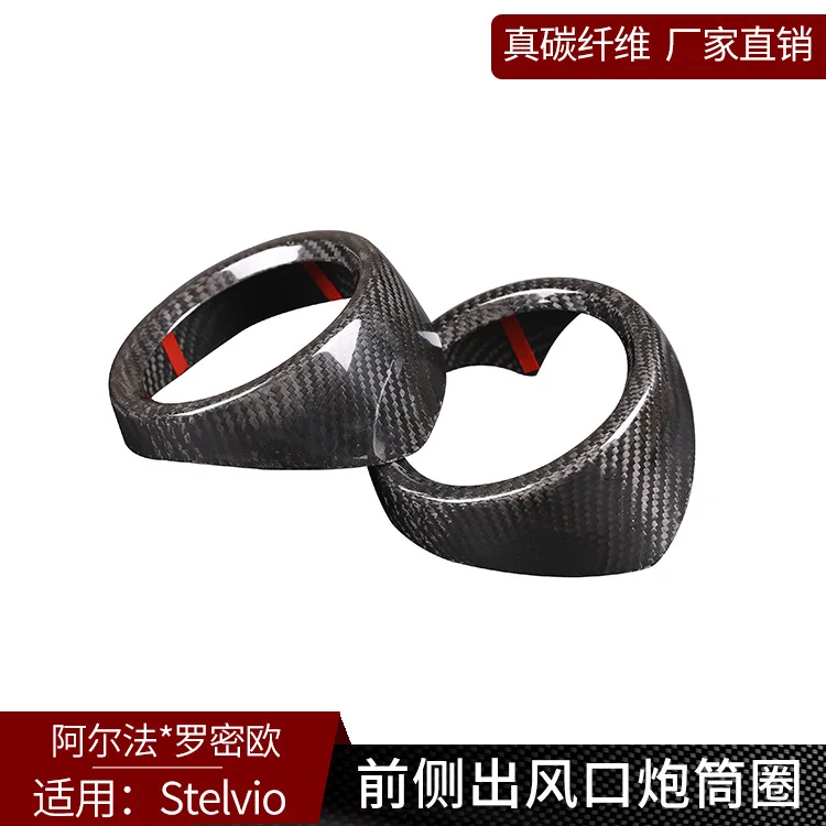 

Suitable for α coefficient Stelvio true carbon fiber, front air conditioner side out trend barrel decoration modified interior