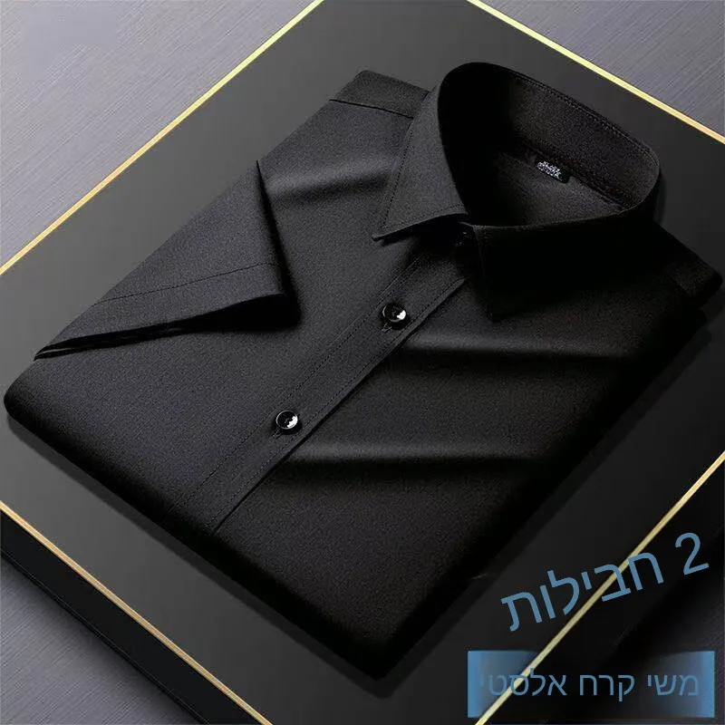 High-End Men's Short-Sleeve Shirt Wedding Groomsmen Attire Summer Business Casual Ice Silk Anti-Wrinkle Regular Fit Button-down