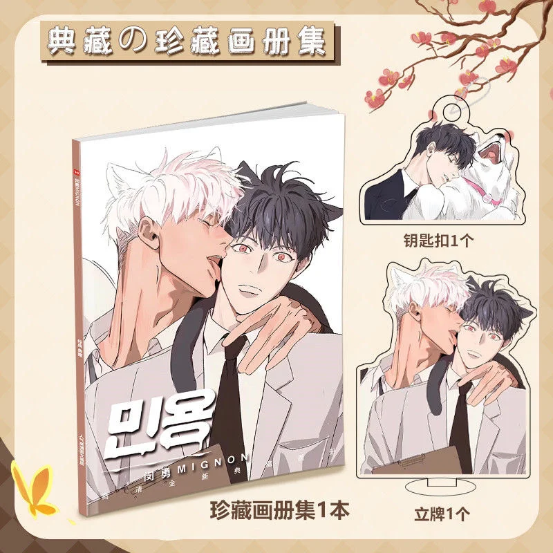 Min Yong MIGNON Peripheral Albums Galleries Posters Small Card Badges Keychains Human Stand-Ups Gift Packs