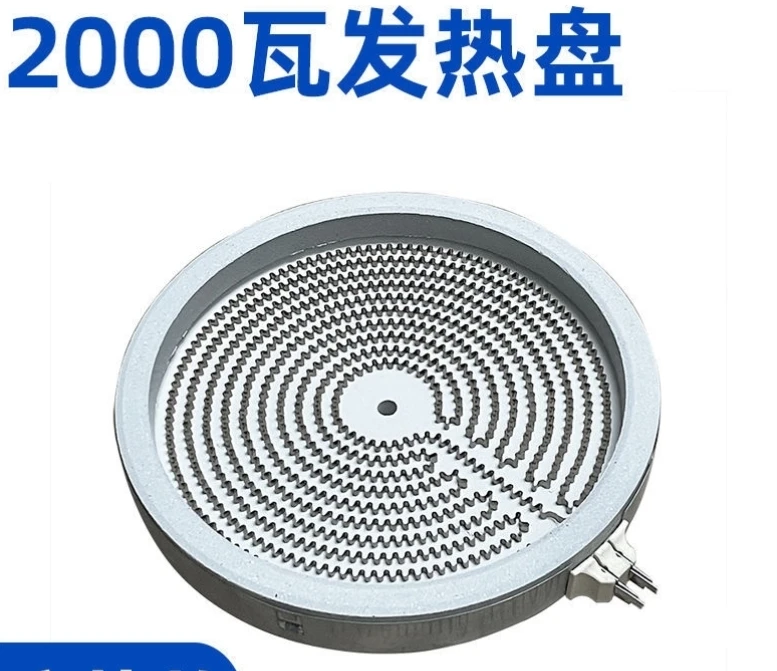 1PC 220V 2200W 3 Pins Burner Hot Heating Plate For Electric Tea Stove
