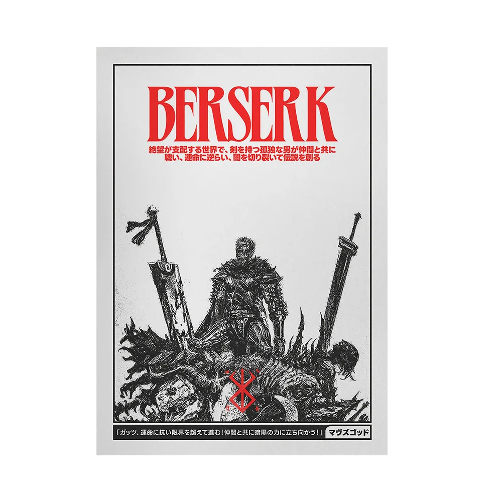 Berserk Manga الجدار ملصق فني Berserk قماش الفن يطبع Berserk جدار ديكور صور Berserk قماش اللوحة