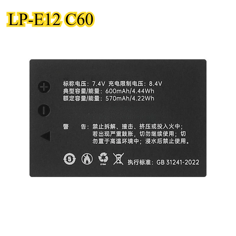 

600mAh LP-E12 Battery Suitable for M50 Second-generation Camera M10 M200 M100 SX70 Micro Single Battery
