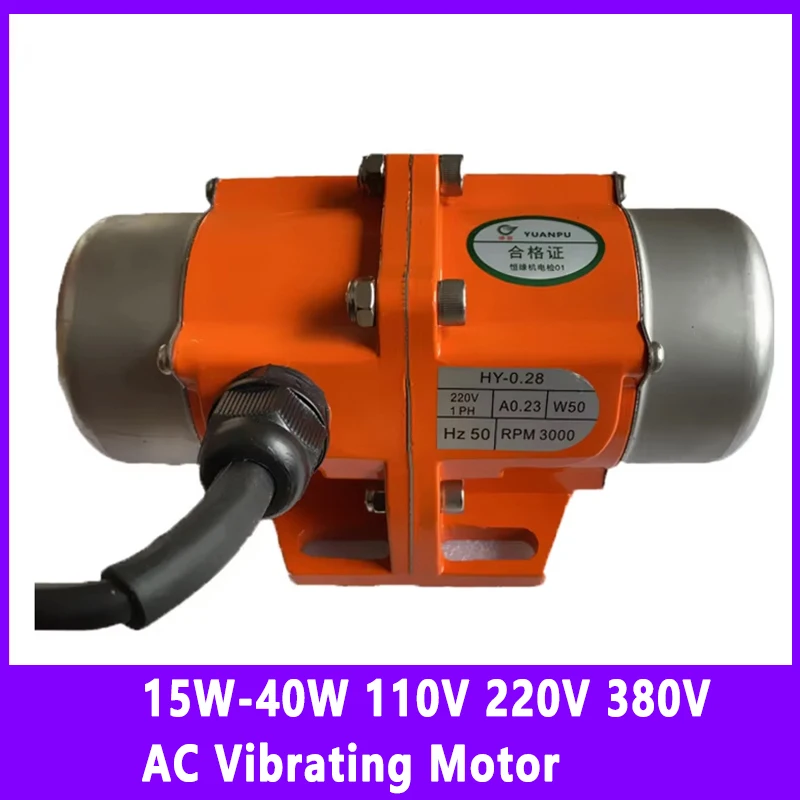 15W-40W 110V 220V 380V AC Vibrating Motor Aluminum Concrete Vibrator Single Phase Three Phase Adjustable Speed Vibrator