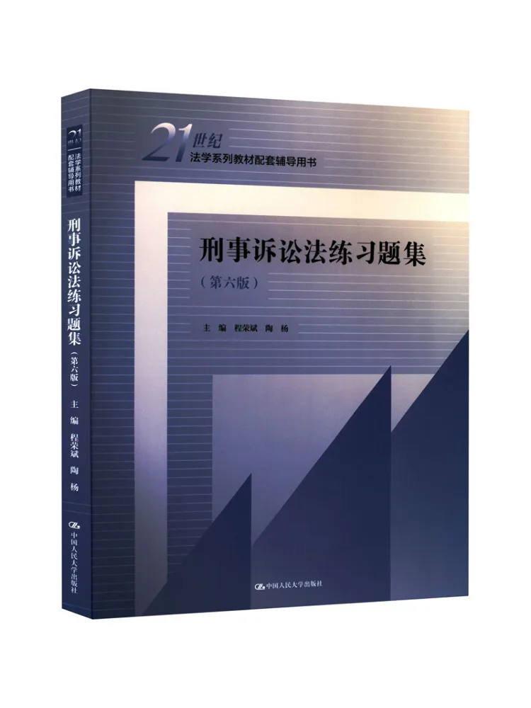 

Book-Winshare Criminal Procedure Prawo Практические вопросы Коллекция 6-е издание