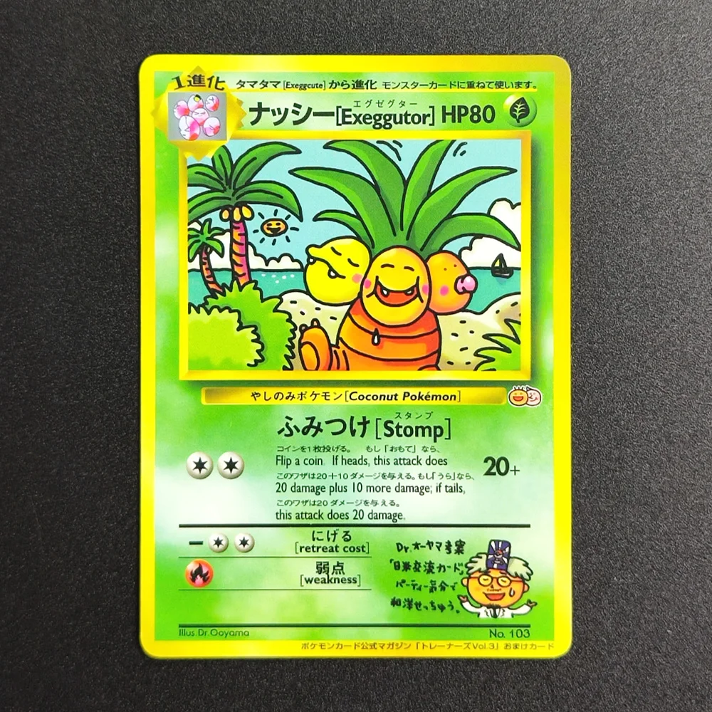 

Коллекционная карта Pokemon Proxy DIY 1999 P.M JP BILINGUAL EXEGGUTOR 103 RARE, редкая, одиночная, для классической игры, аниме-карты, игрушки