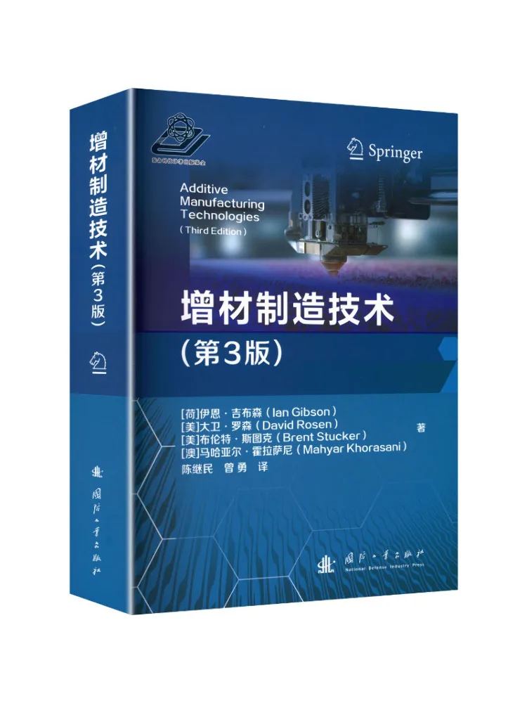 

Book-Winshare Additive Manufacturing Technology 3rd Edition