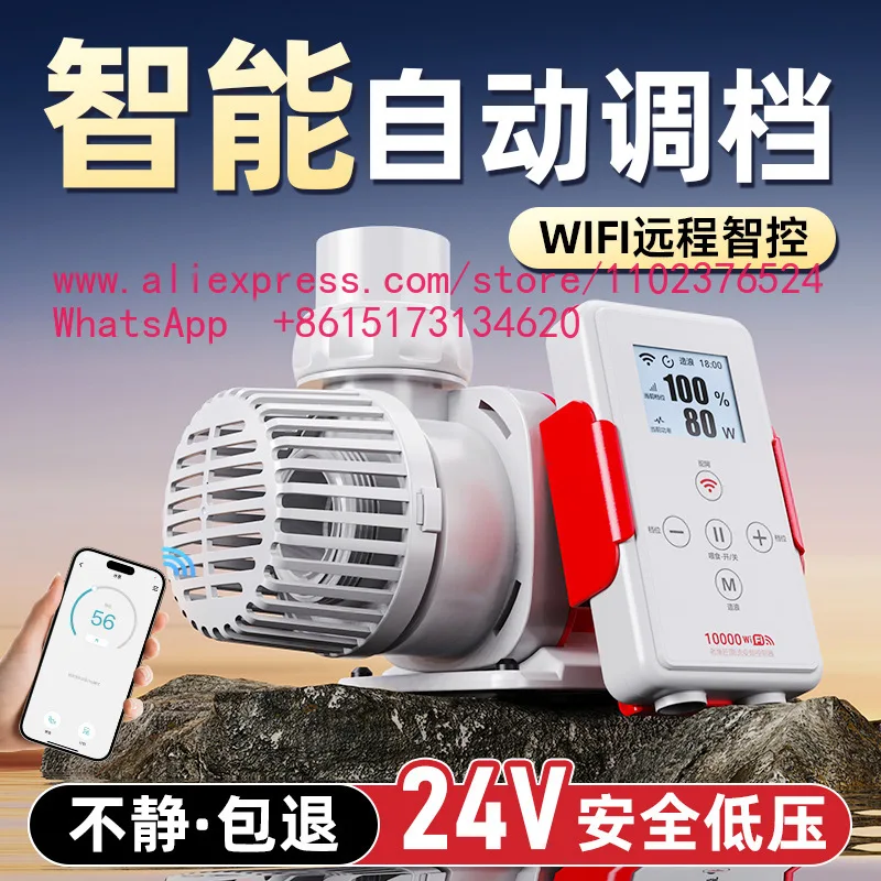 Fish tank filter circulation wifi ultra-quiet intelligent frequency conversion pumping pump bottom suction small submersible