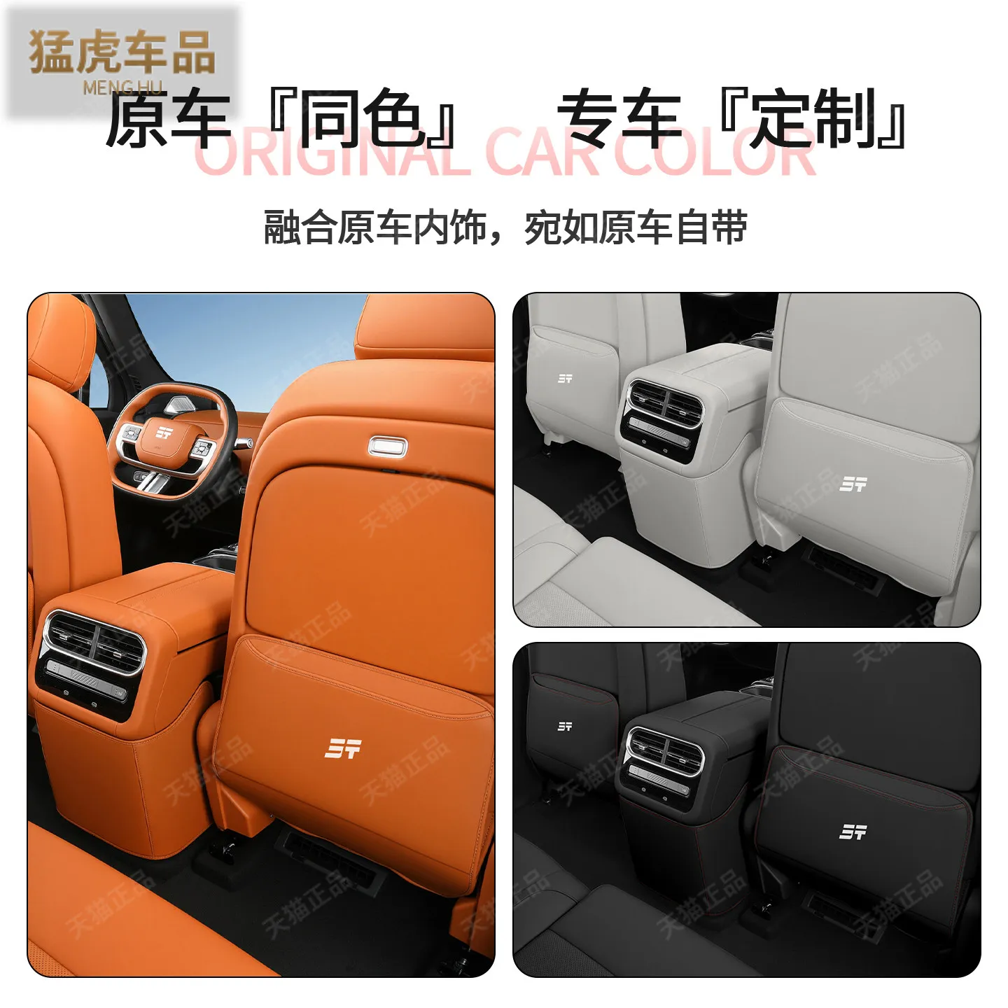 For Jetour G700 Seat Back Kick Protector Interior Accessories Custom Fit Protection Anti-Scratch view 2