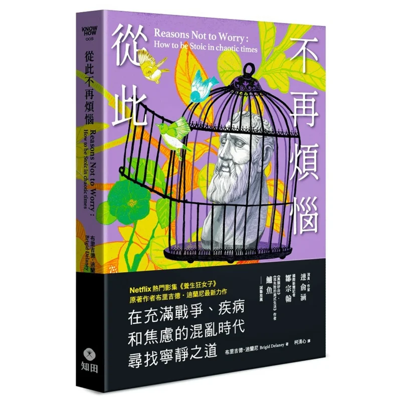 No More Worries From Now On Brigid Delaney Chida 9786269825127 Book