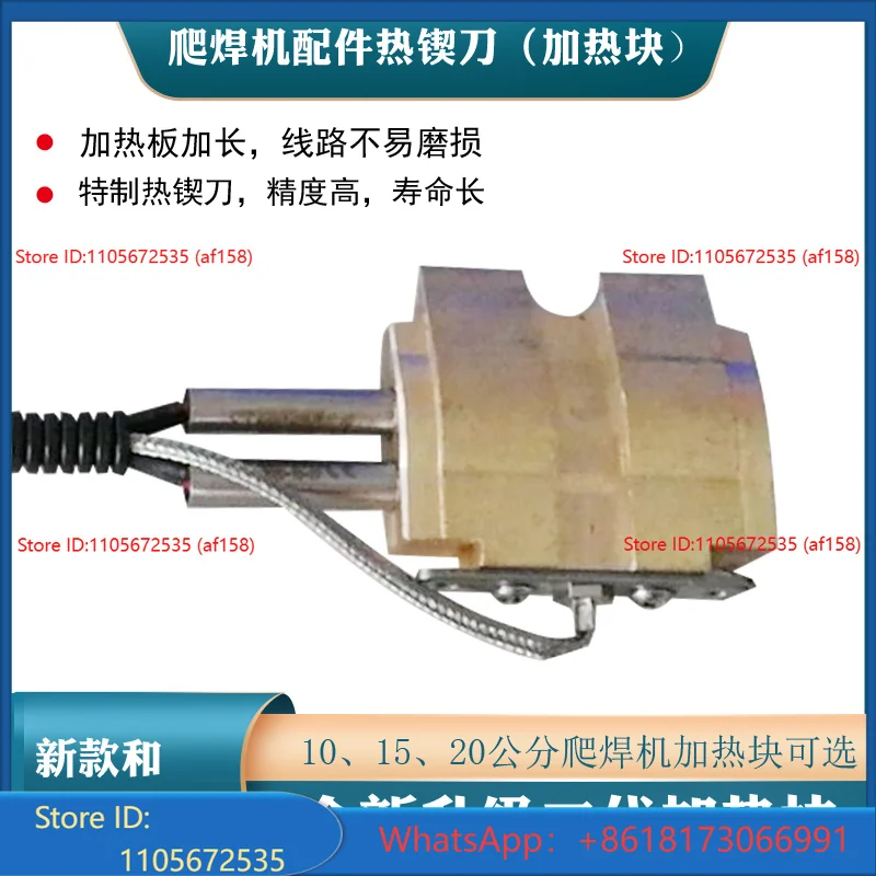 Geomembrane welding machine heating plate tunnel waterproof board climbing welding machine copper head hot wedge knife assembly