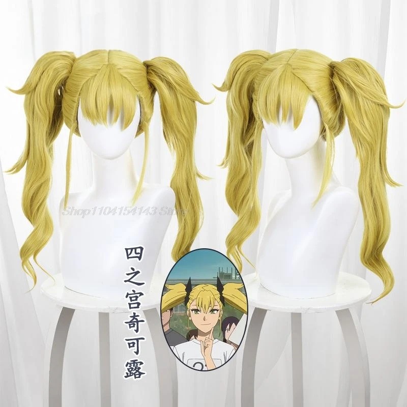 Anime Kaiju No. 8 kikoru shinomiya peruca cosplay longo loiro cabelo duplo cauda grampos de cabelo terceira divisão festa de halloween feminino meninas