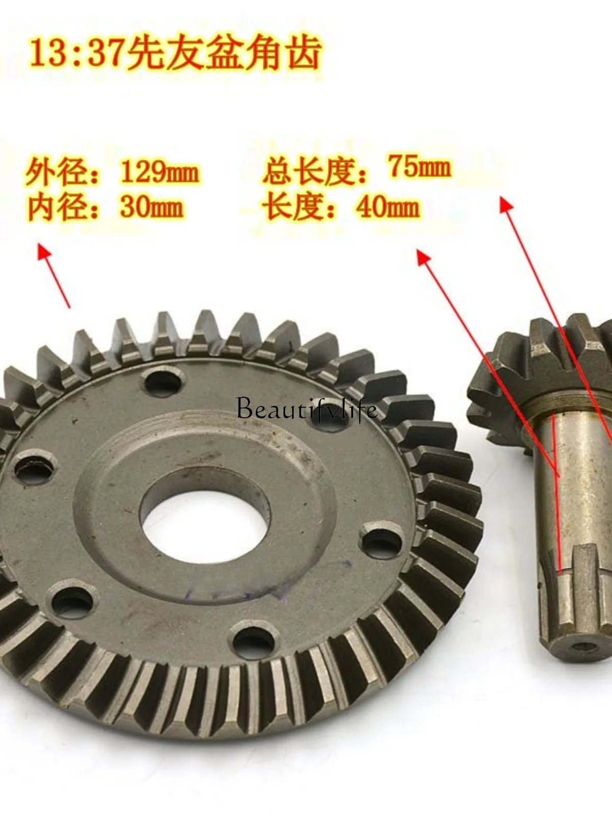 Tricycle Small Afterburner Gear 8:28-13:37 Short Basin Angle Gear