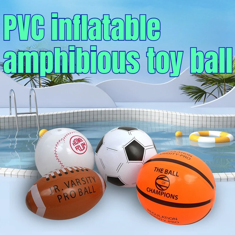 

Популярный надувной мяч из ПВХ для баскетбола, бейсбола, футбола, регби, волейбола, интерактивный пляжный мяч для родителей и детей, летние уличные игрушки