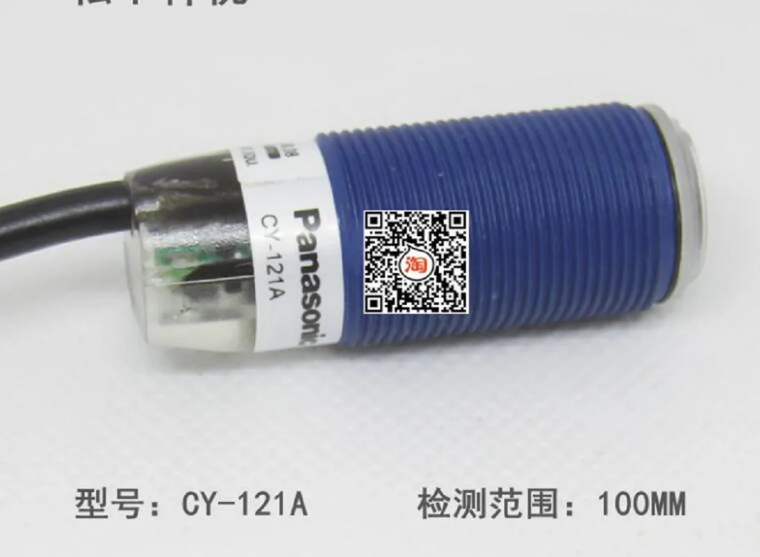 Original photoelectric switch CY-121A instead of CY-22 sensor UCX121A photoelectric sensor